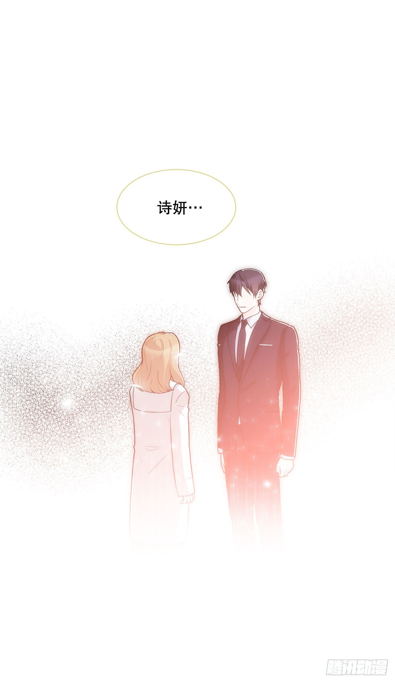 《深渊Abyss》37.试镜（1) 第7页