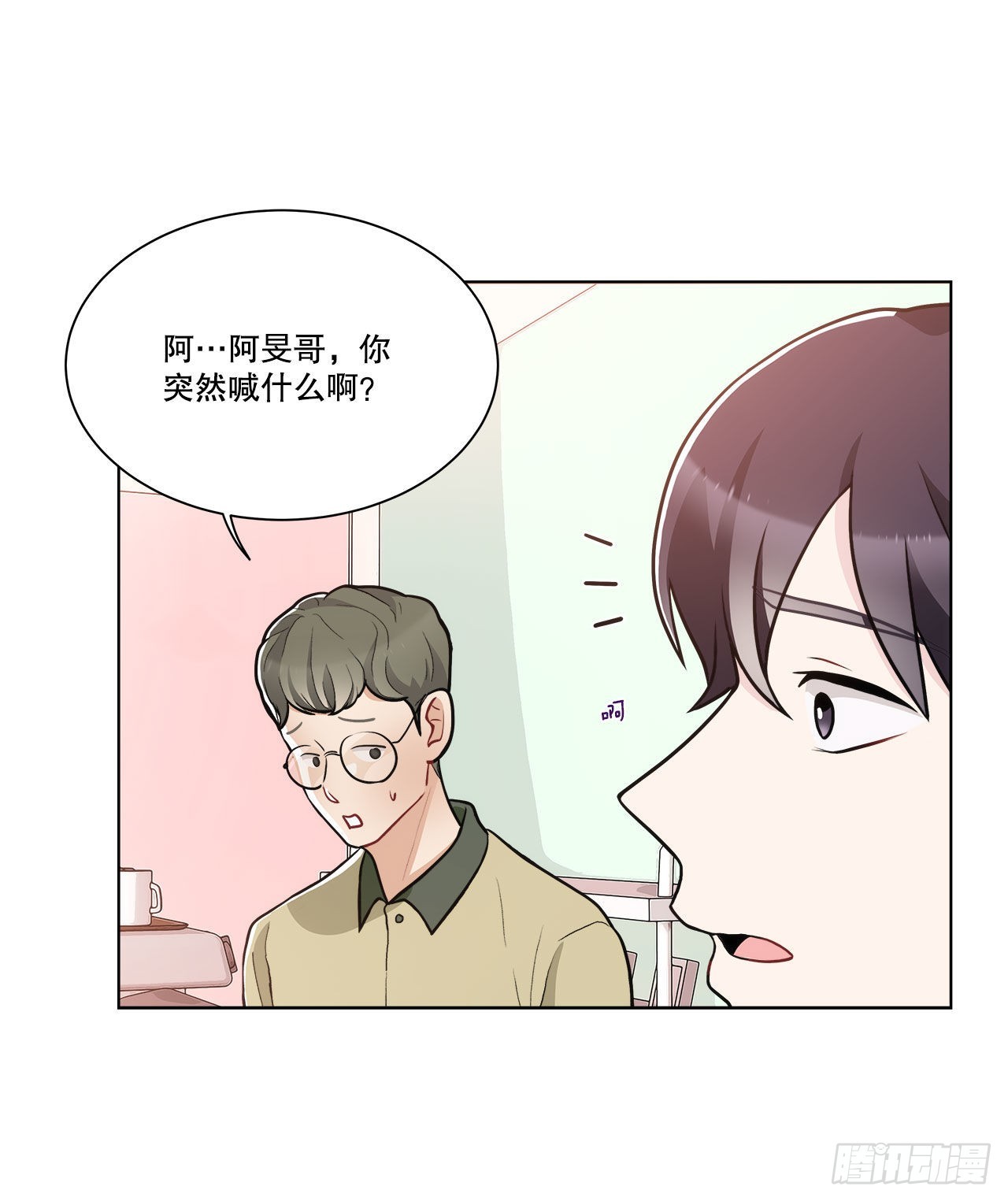 《深渊Abyss》36.幻影 第10页