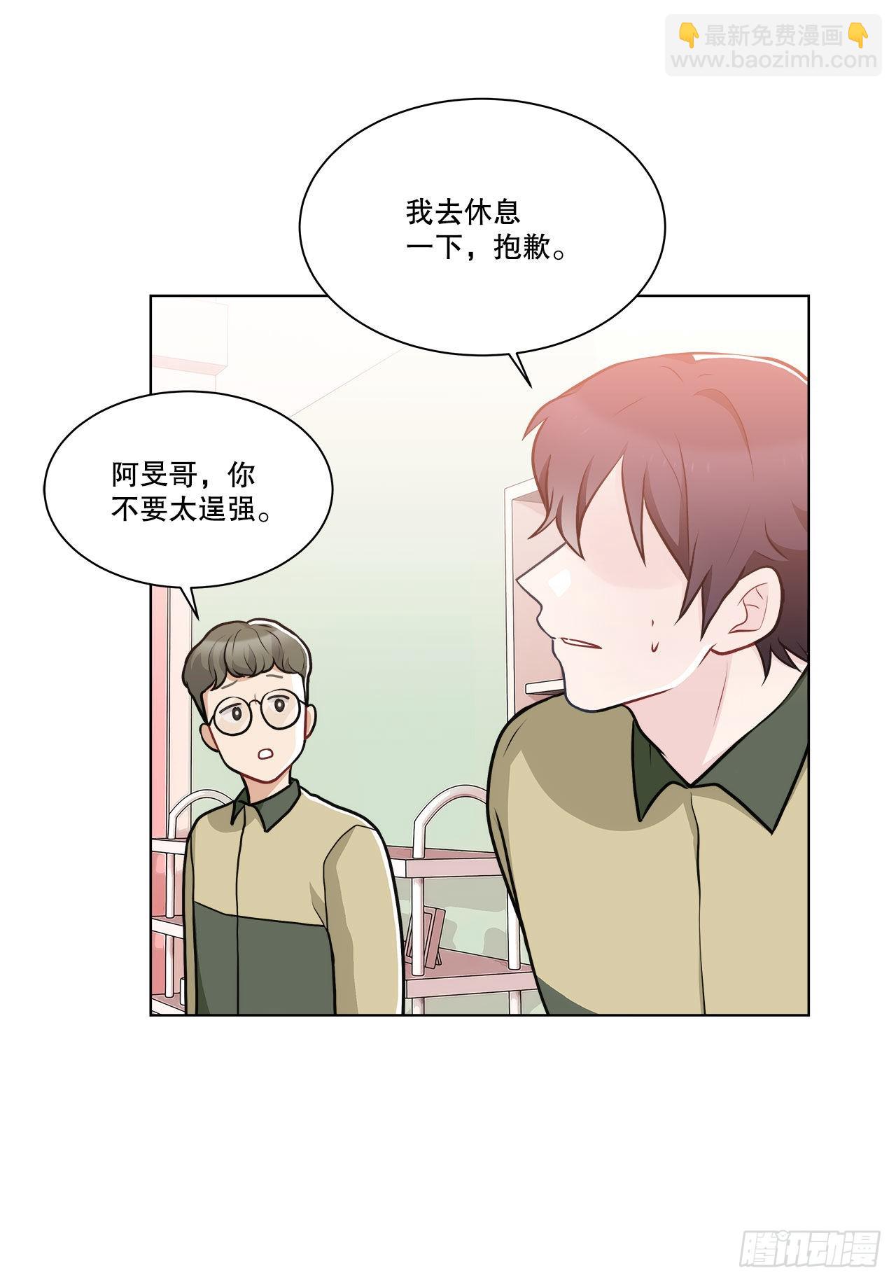 《深渊Abyss》36.幻影 第12页