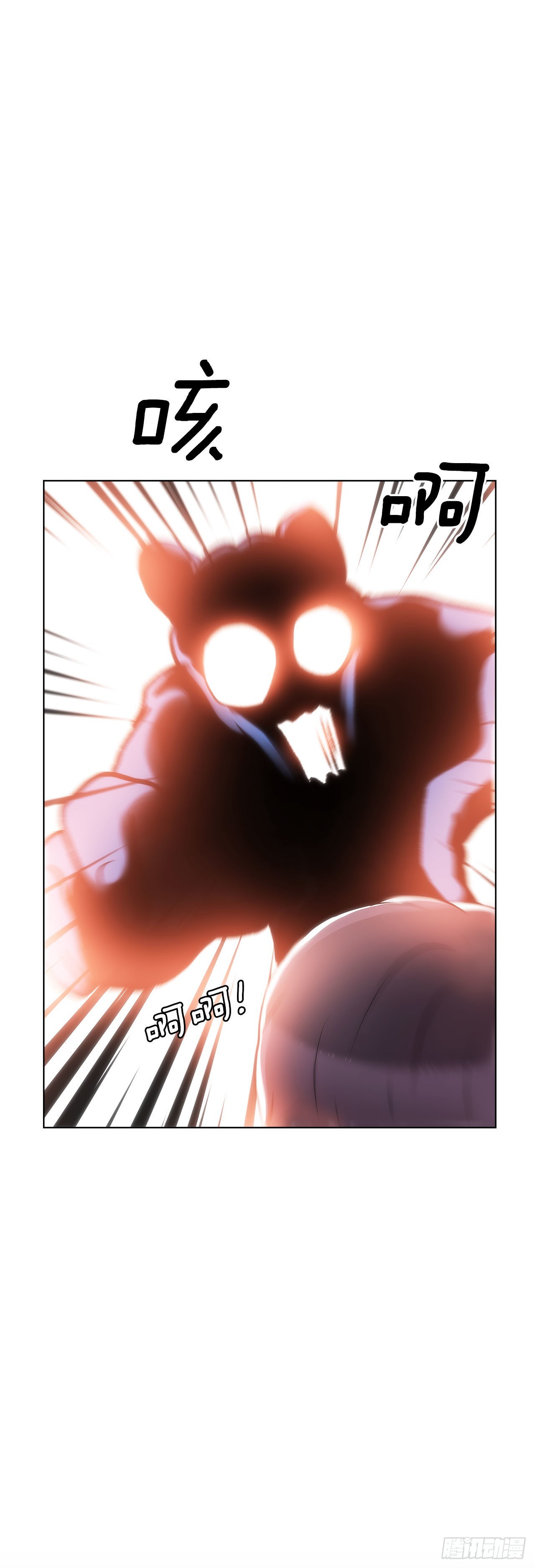 《深渊Abyss》36.幻影 第16页