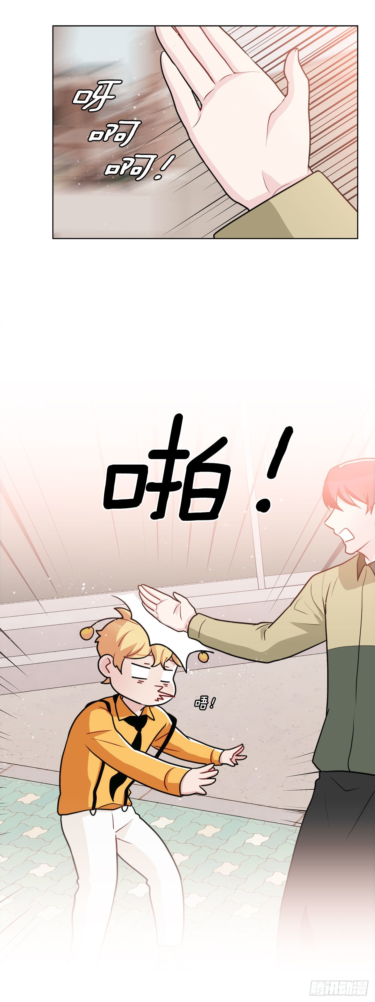 《深渊Abyss》36.幻影 第21页