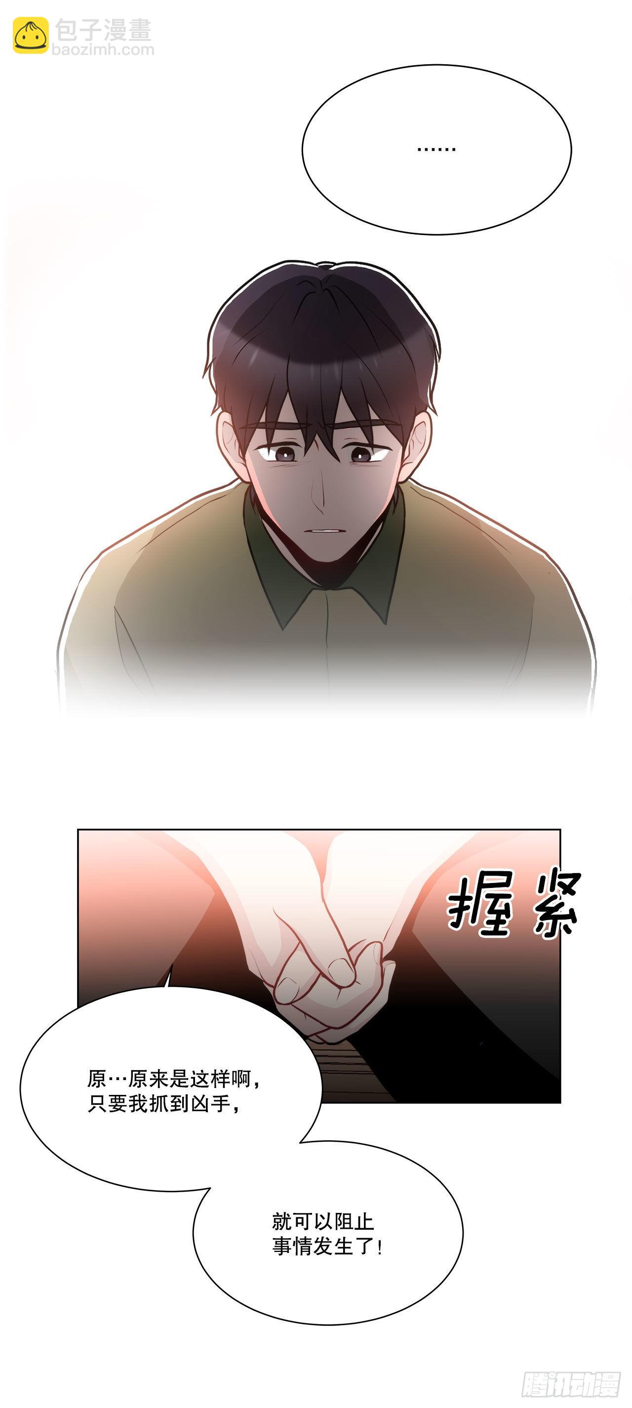 《深渊Abyss》36.幻影 第33页
