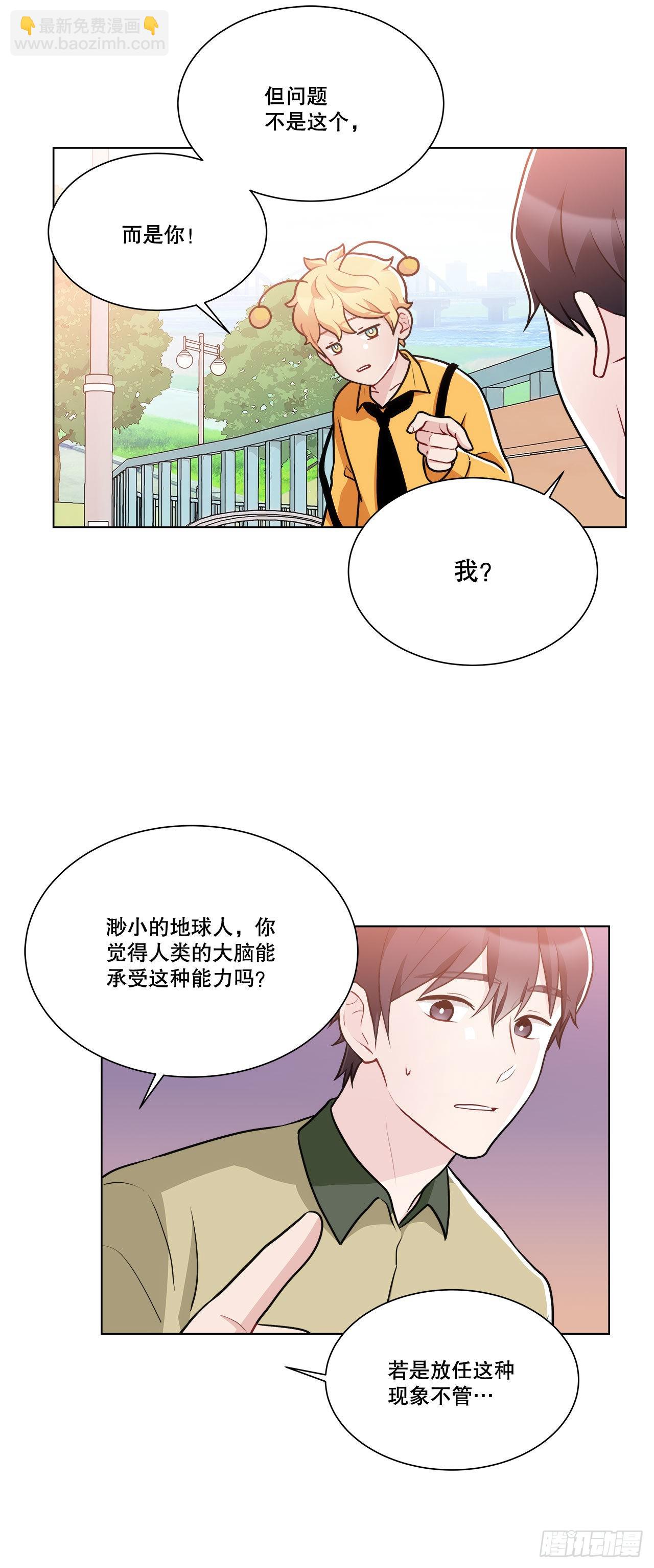 《深渊Abyss》36.幻影 第34页