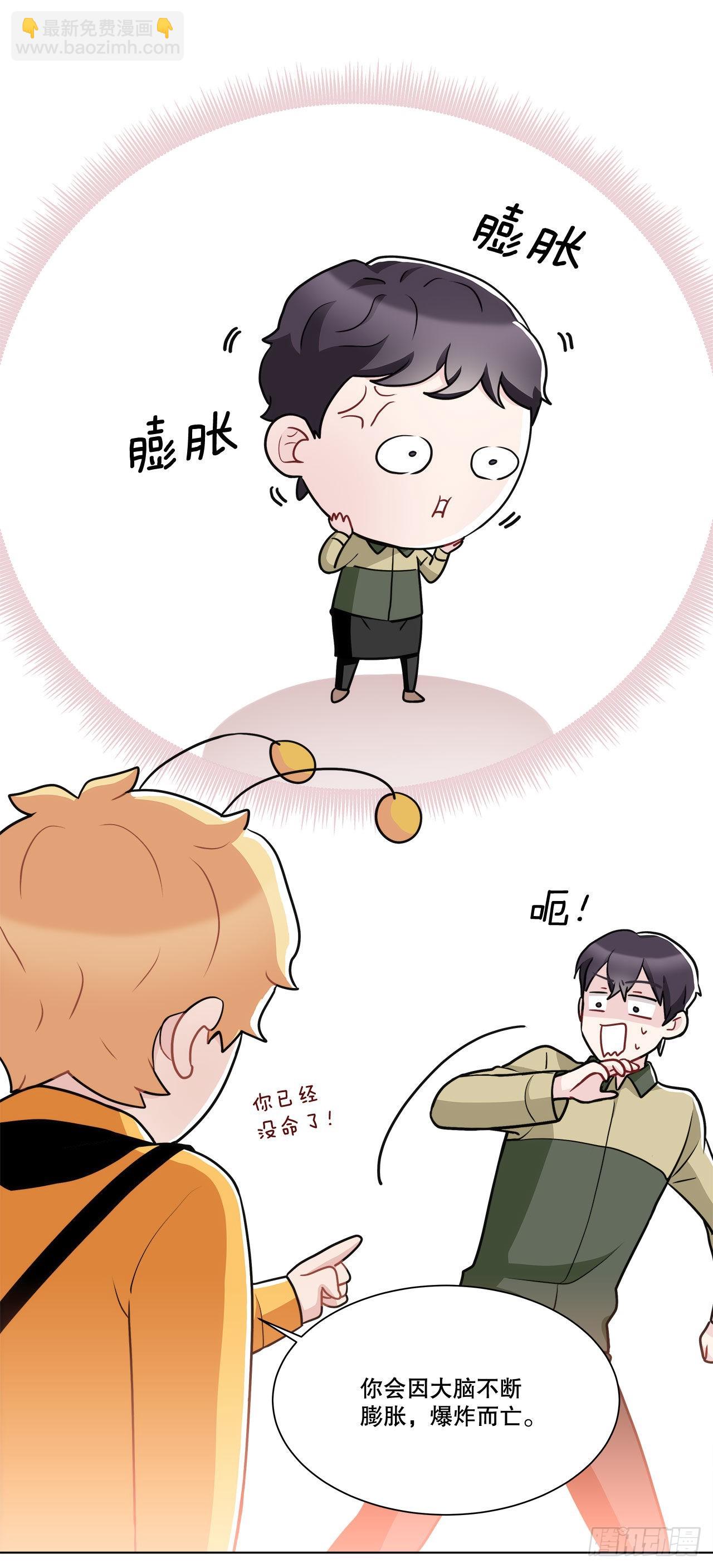 《深渊Abyss》36.幻影 第35页