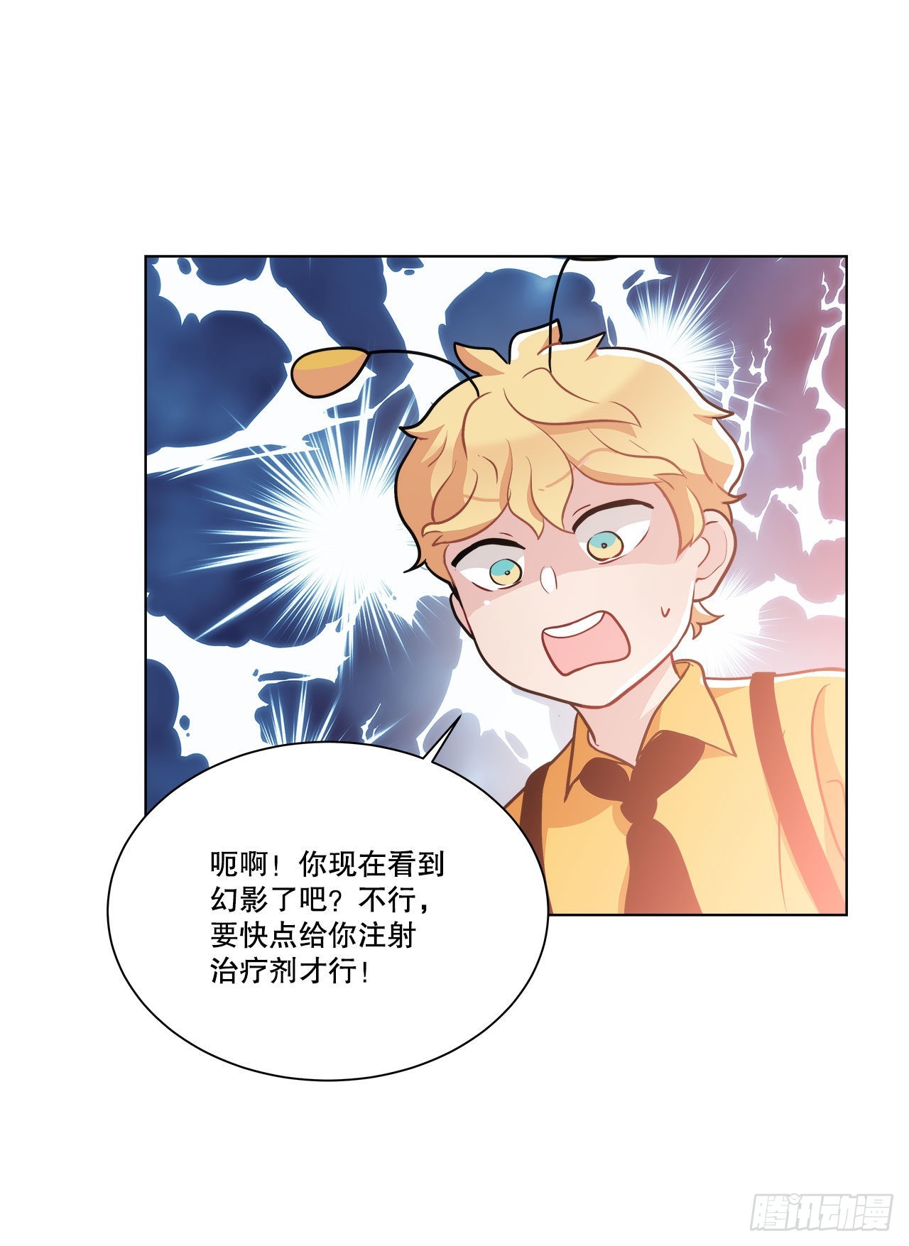 《深渊Abyss》36.幻影 第46页