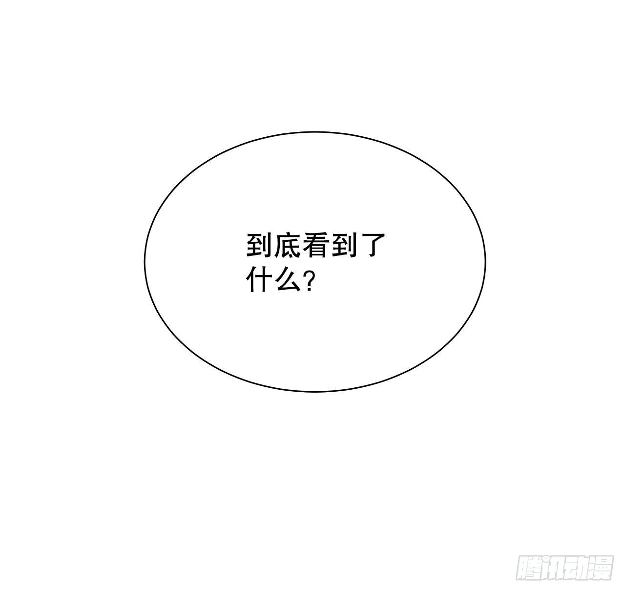 《深渊Abyss》36.幻影 第50页