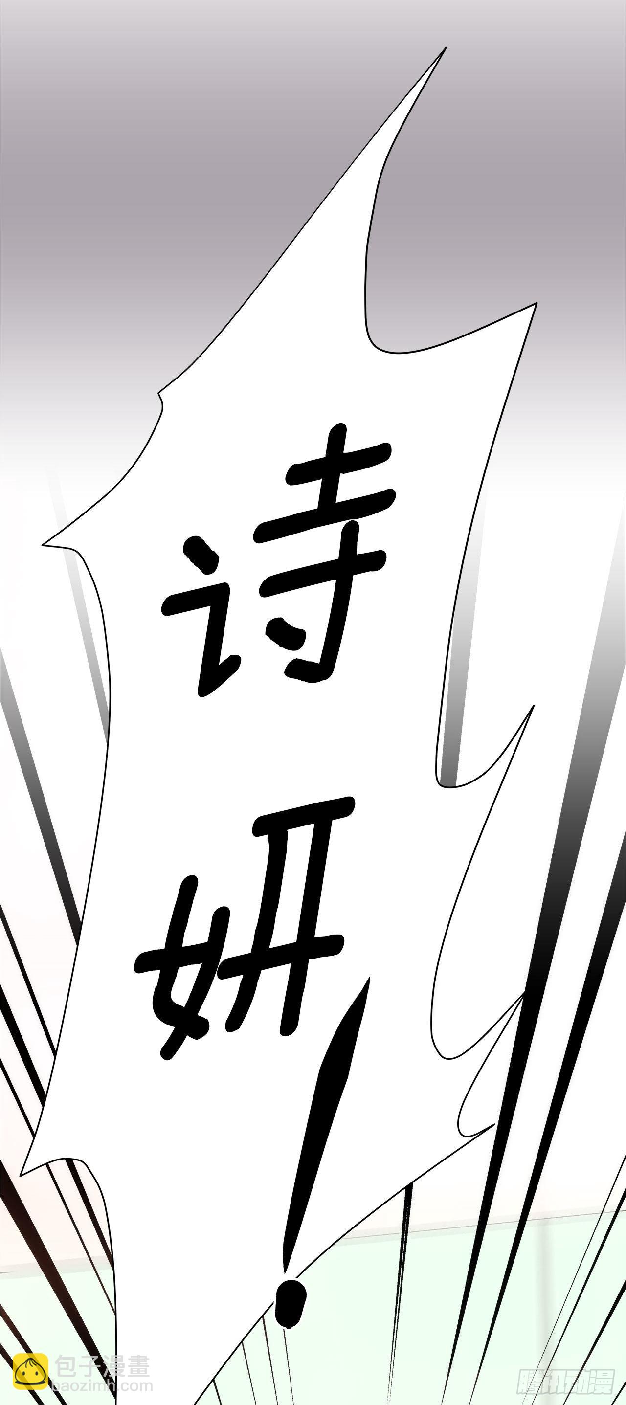 《深渊Abyss》36.幻影 第7页