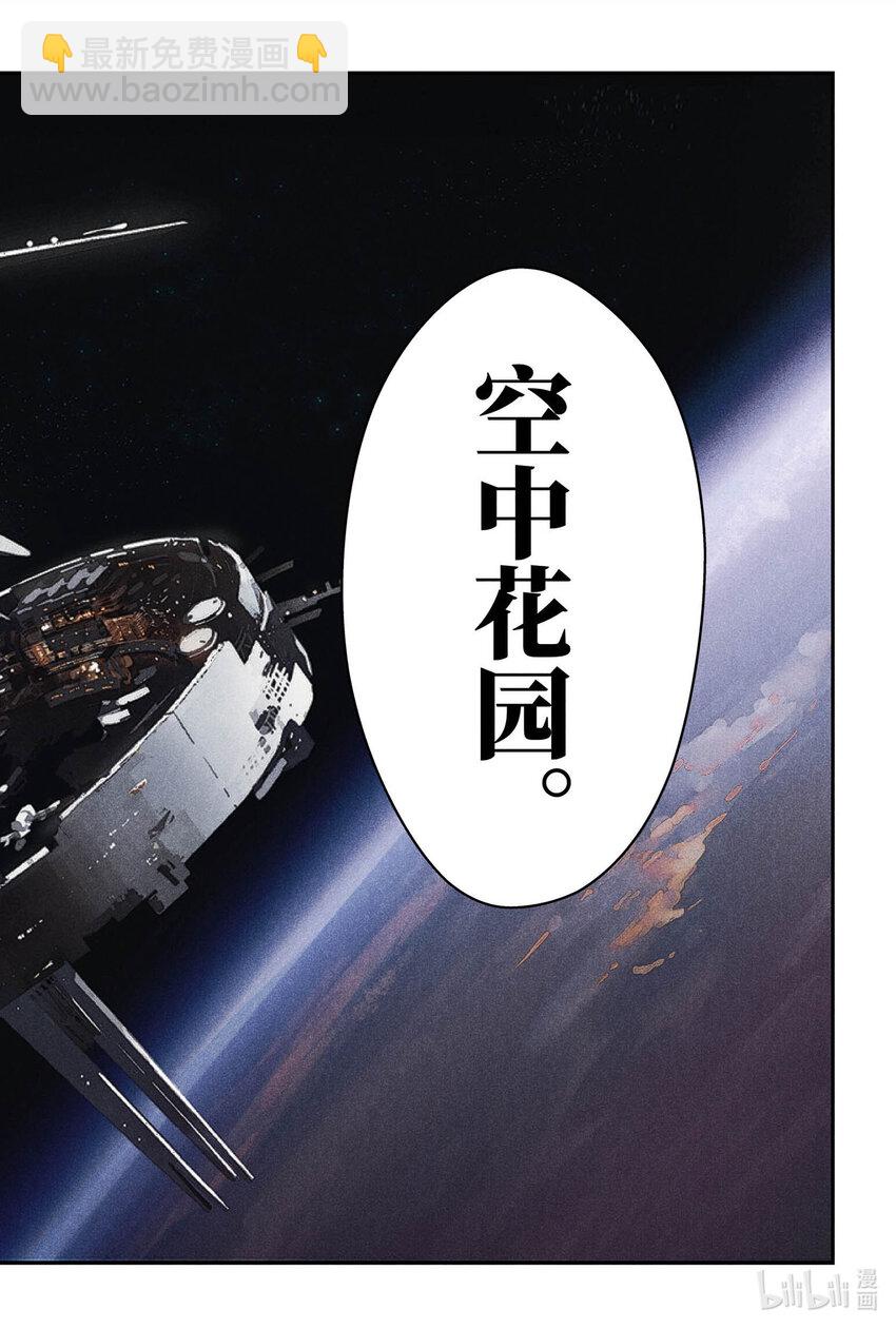 《战双帕弥什间章旧闻》04 即将完结的日常 第12页
