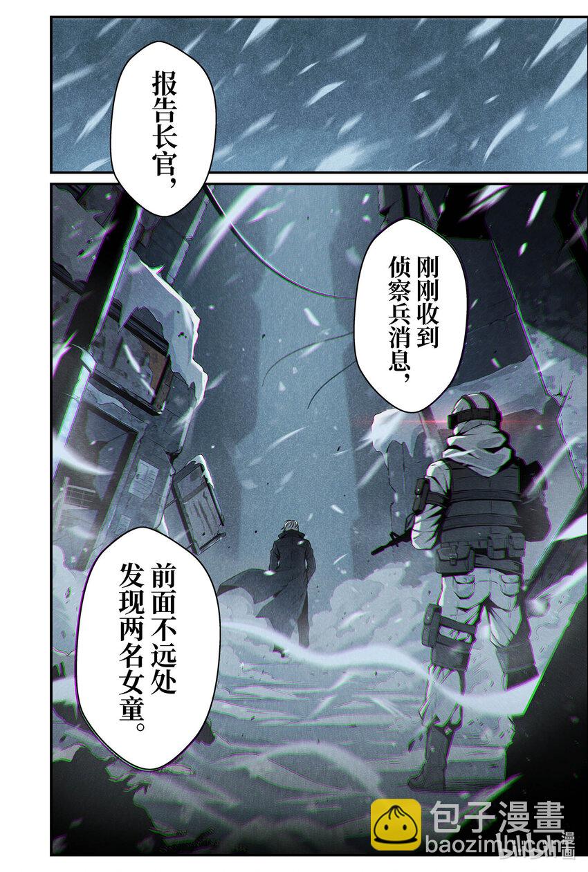 《战双帕弥什间章旧闻》04 即将完结的日常 第2页