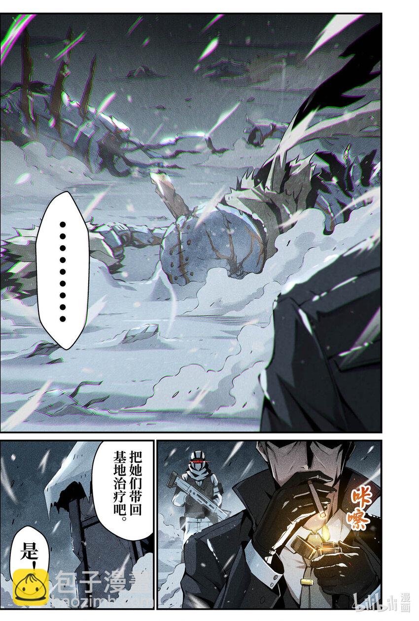 《战双帕弥什间章旧闻》04 即将完结的日常 第5页