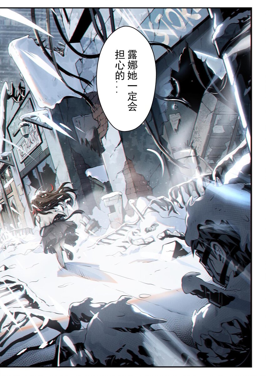 《战双帕弥什间章旧闻》01 “酸”的罐头与不速之客 第3页