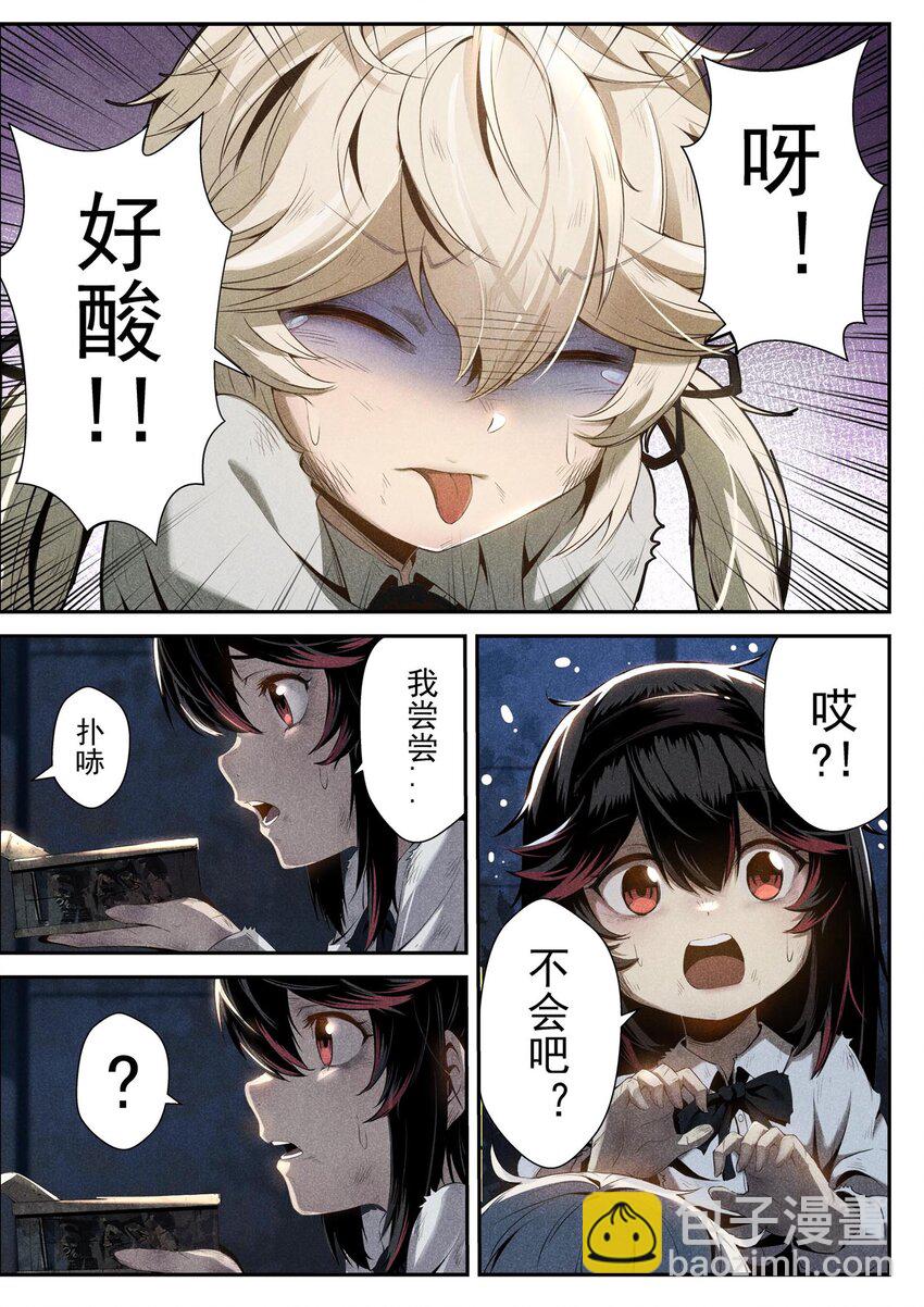《战双帕弥什间章旧闻》01 “酸”的罐头与不速之客 第8页