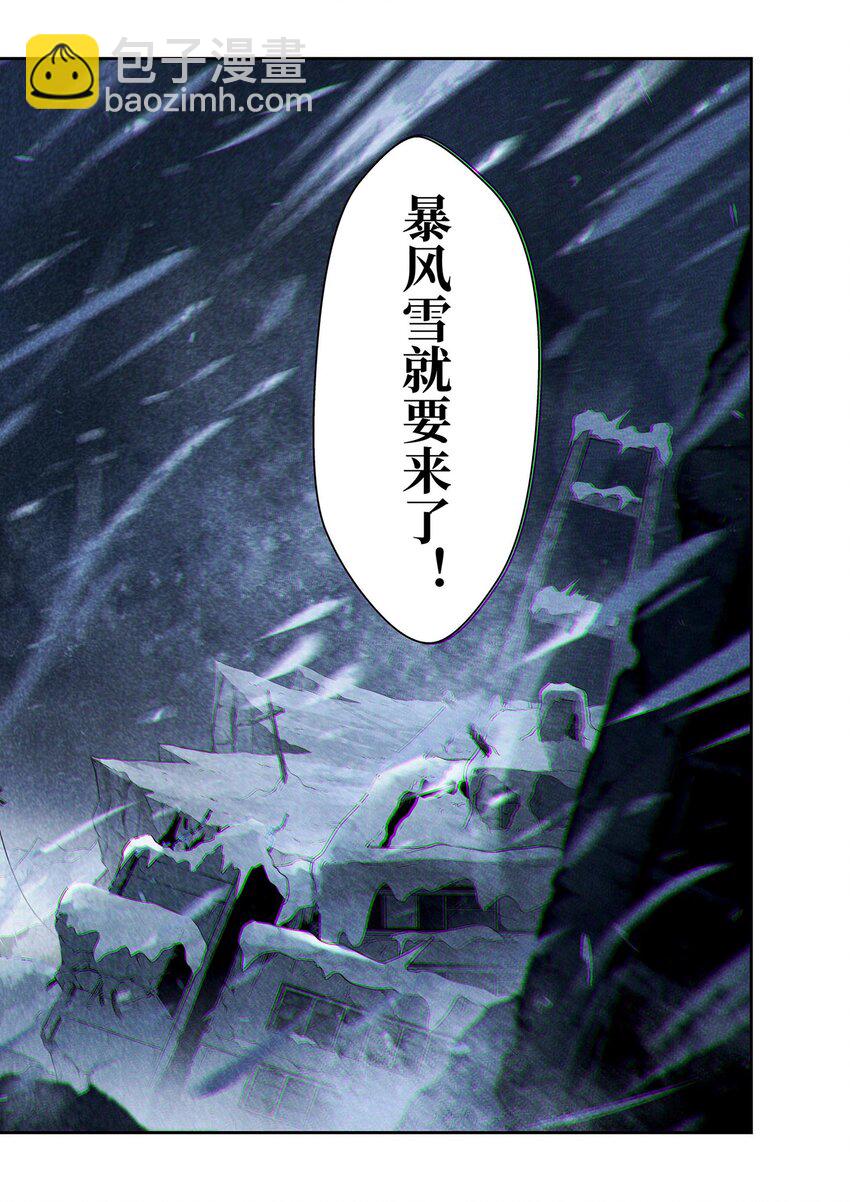 《战双帕弥什间章旧闻》02 只有工作才能换取食物 第20页