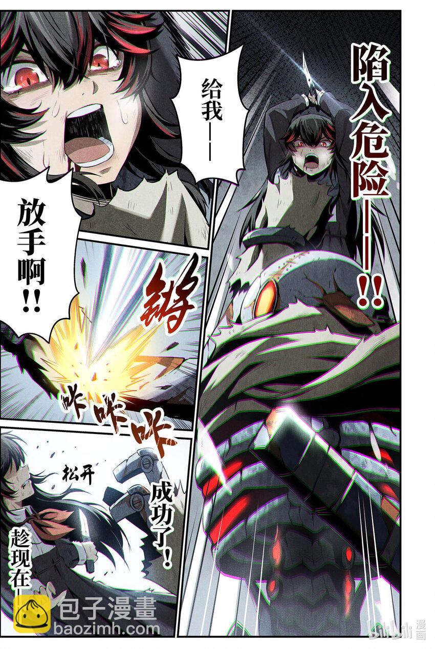 《战双帕弥什间章旧闻》03 有时，战斗只是迫不得已 第16页