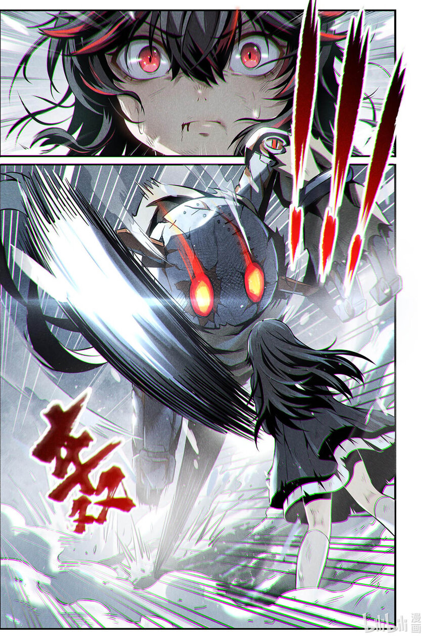 《战双帕弥什间章旧闻》03 有时，战斗只是迫不得已 第18页