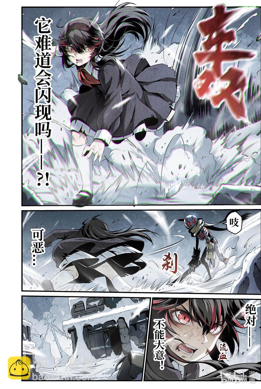 《战双帕弥什间章旧闻》03 有时，战斗只是迫不得已 第19页