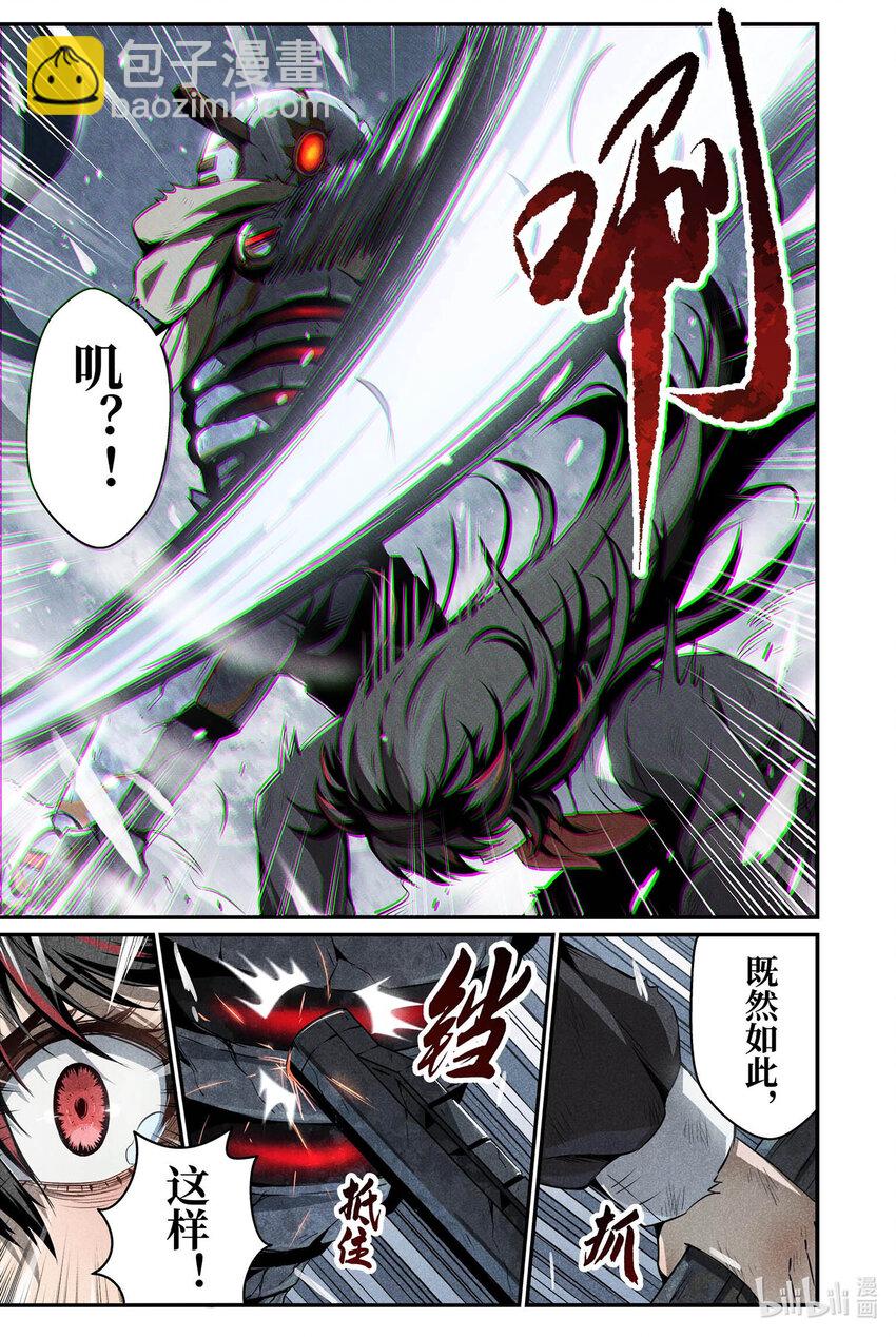 《战双帕弥什间章旧闻》03 有时，战斗只是迫不得已 第24页
