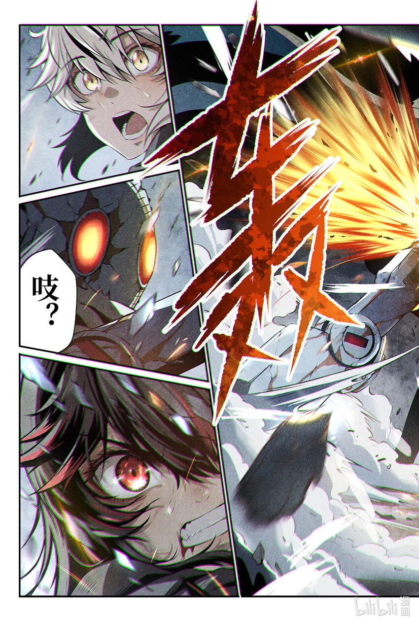 《战双帕弥什间章旧闻》03 有时，战斗只是迫不得已 第26页