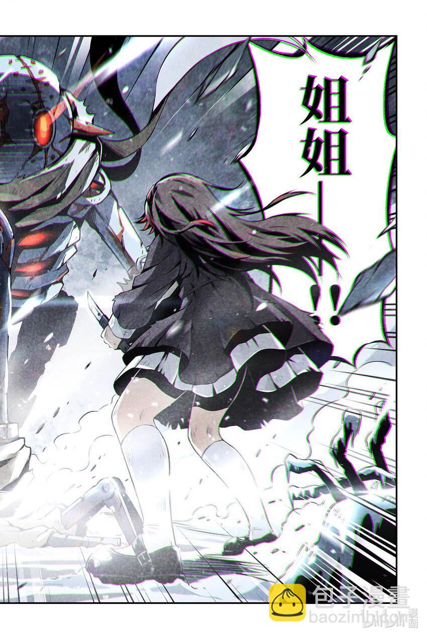 《战双帕弥什间章旧闻》03 有时，战斗只是迫不得已 第31页