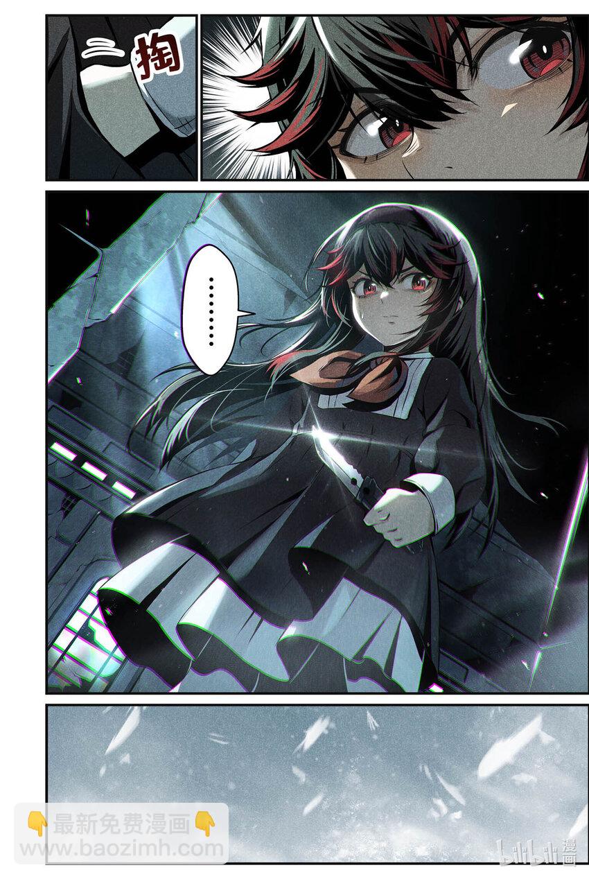 《战双帕弥什间章旧闻》03 有时，战斗只是迫不得已 第5页