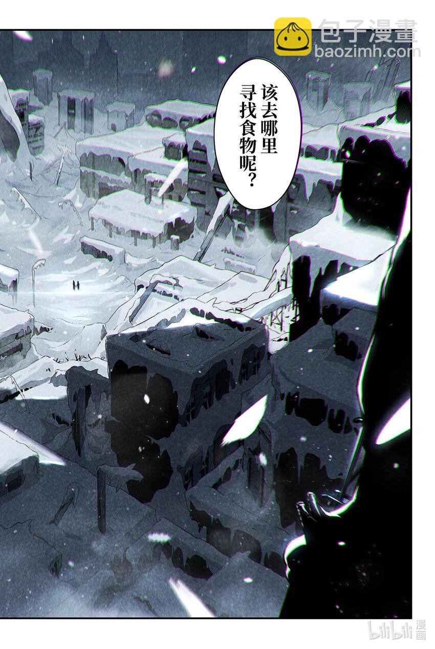 《战双帕弥什间章旧闻》03 有时，战斗只是迫不得已 第7页