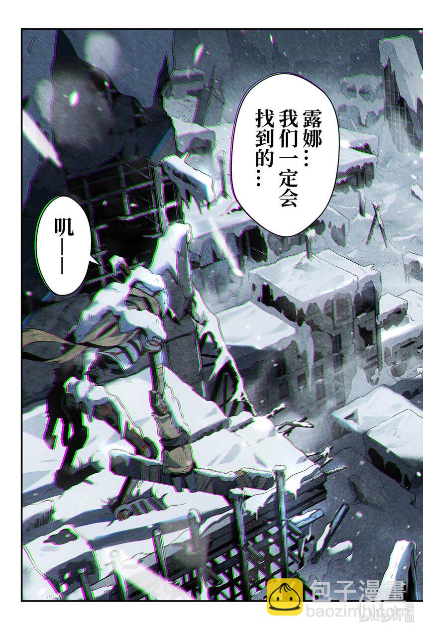 《战双帕弥什间章旧闻》03 有时，战斗只是迫不得已 第8页