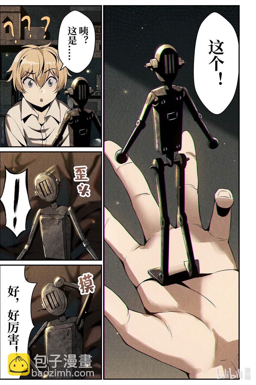 《战双帕弥什间章旧闻》07 莫里安 第9页