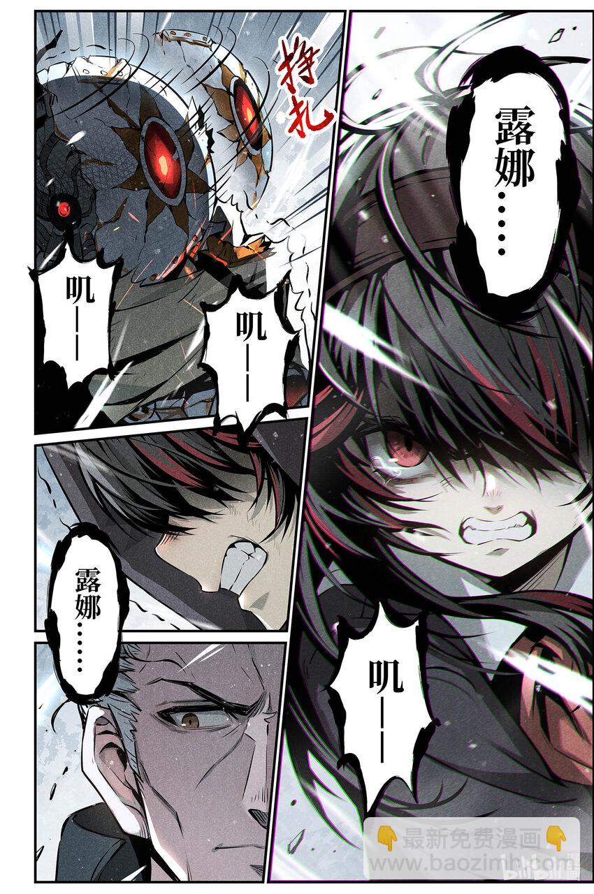 《战双帕弥什间章旧闻》06 红莲盛放的决意 第11页