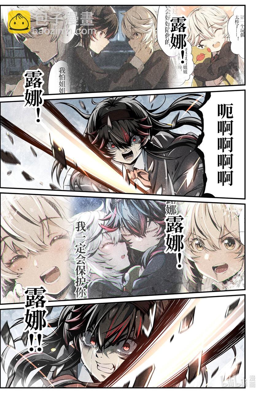 《战双帕弥什间章旧闻》06 红莲盛放的决意 第14页
