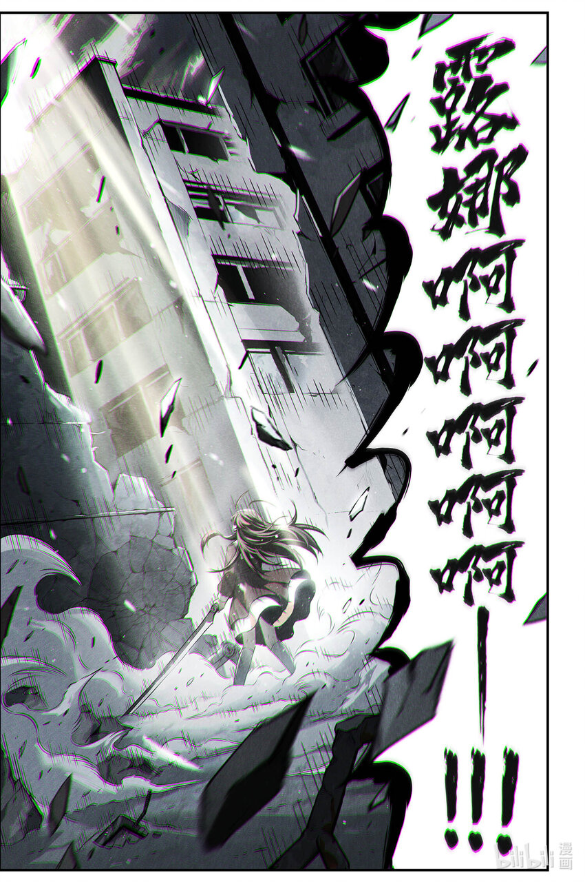 《战双帕弥什间章旧闻》06 红莲盛放的决意 第16页