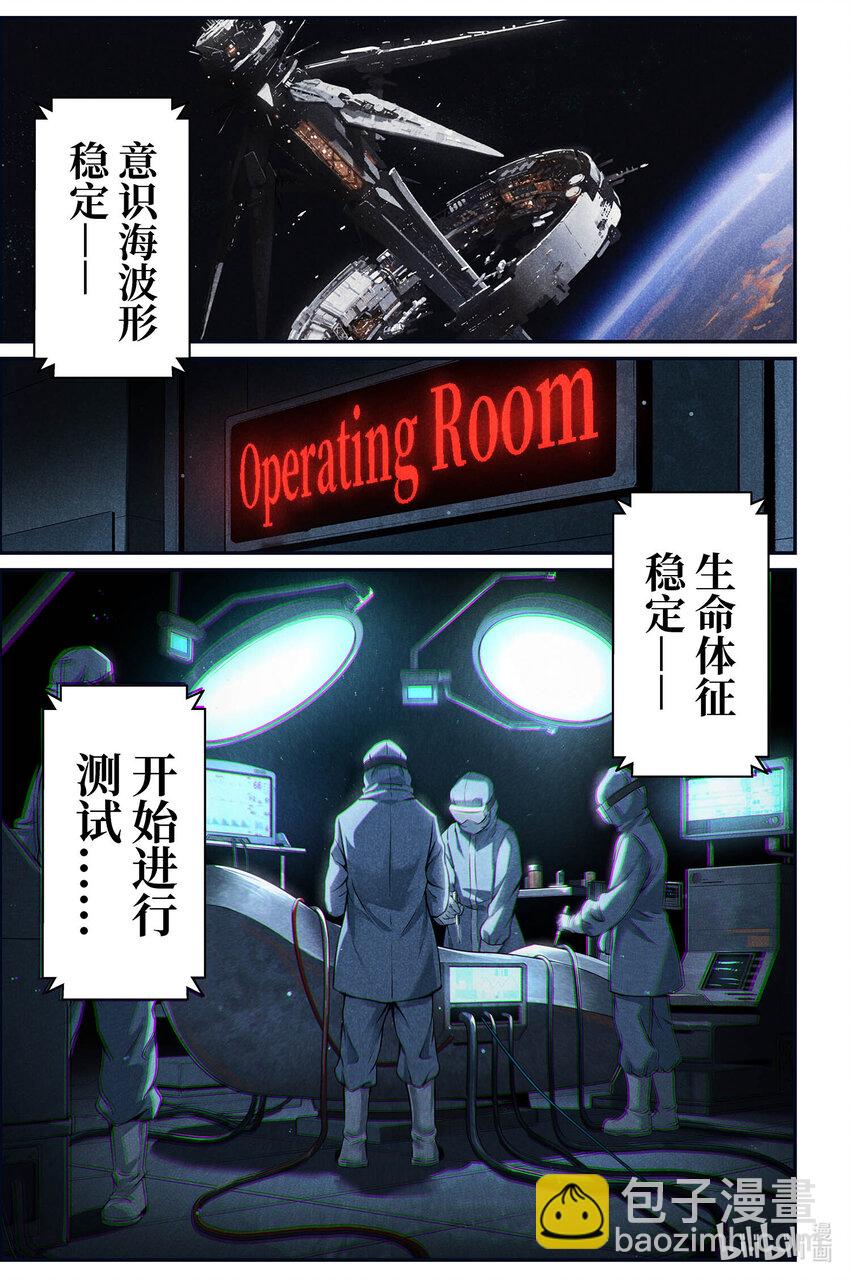 《战双帕弥什间章旧闻》06 红莲盛放的决意 第18页