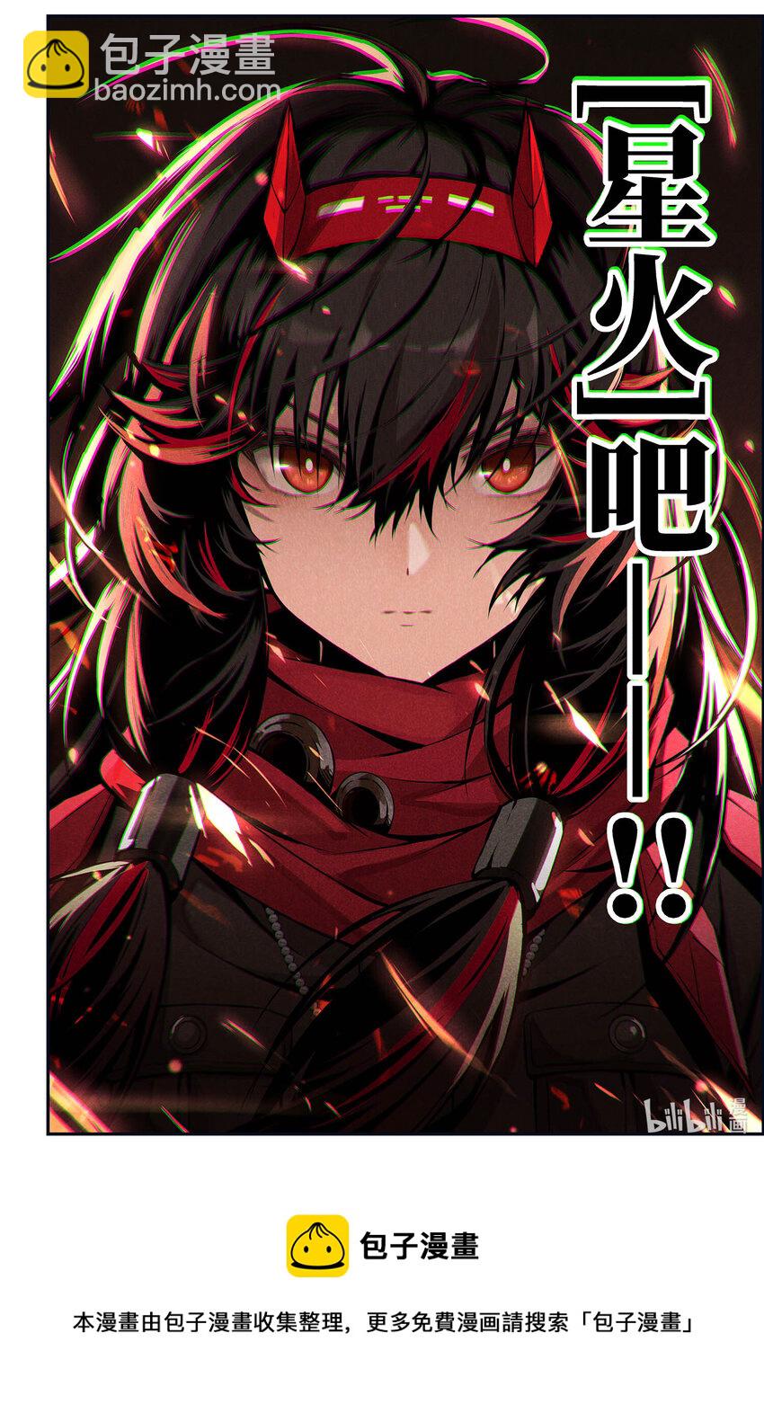 《战双帕弥什间章旧闻》06 红莲盛放的决意 第21页