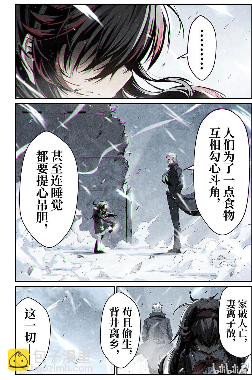 《战双帕弥什间章旧闻》06 红莲盛放的决意 第3页