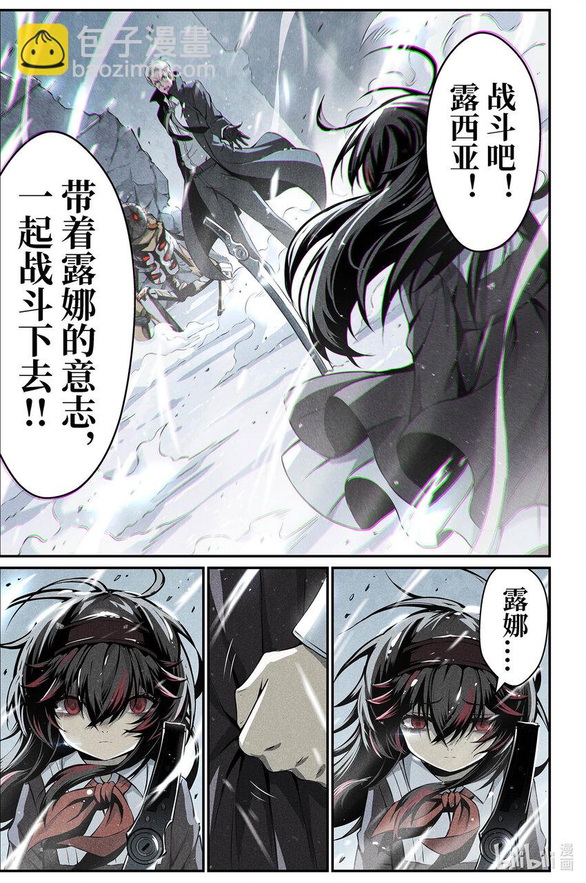 《战双帕弥什间章旧闻》06 红莲盛放的决意 第6页