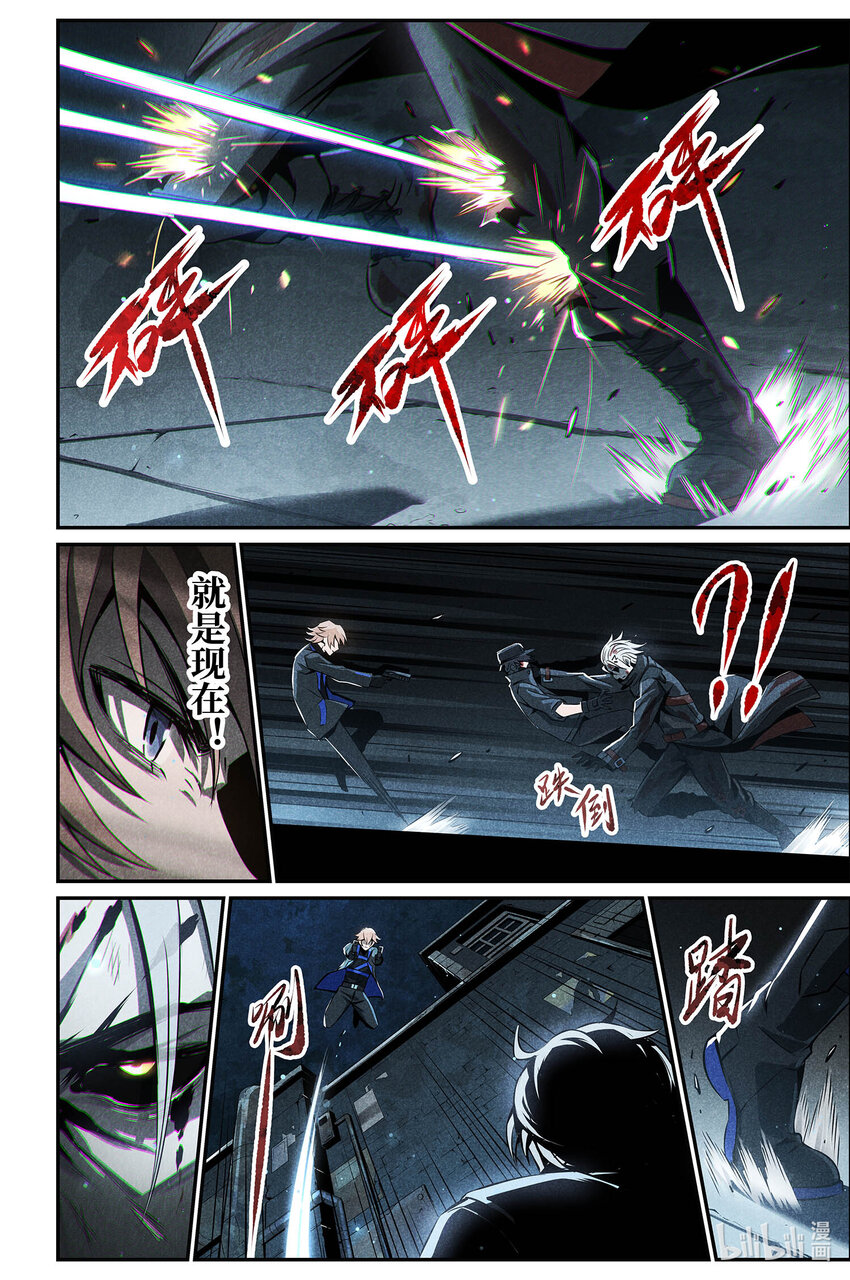 《战双帕弥什间章旧闻》08 一次“普通”的任务 第13页