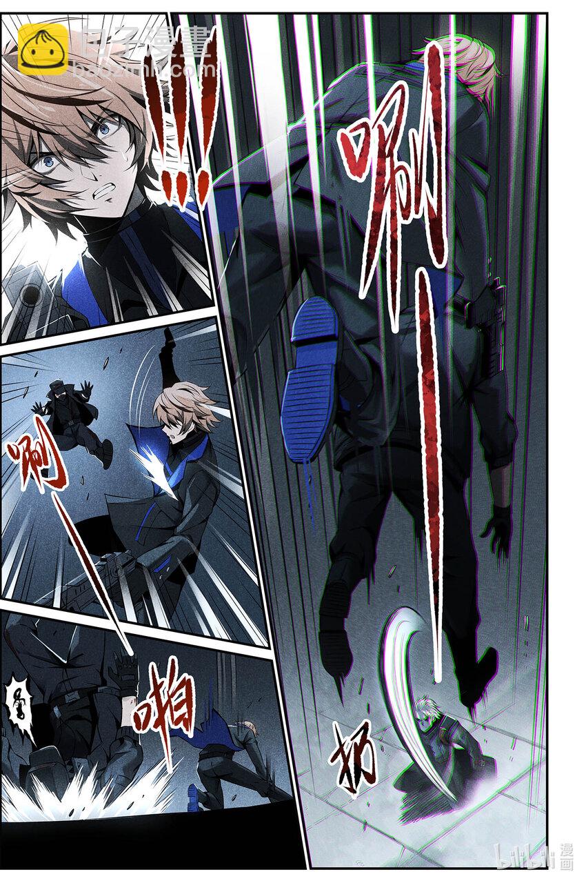 《战双帕弥什间章旧闻》08 一次“普通”的任务 第14页