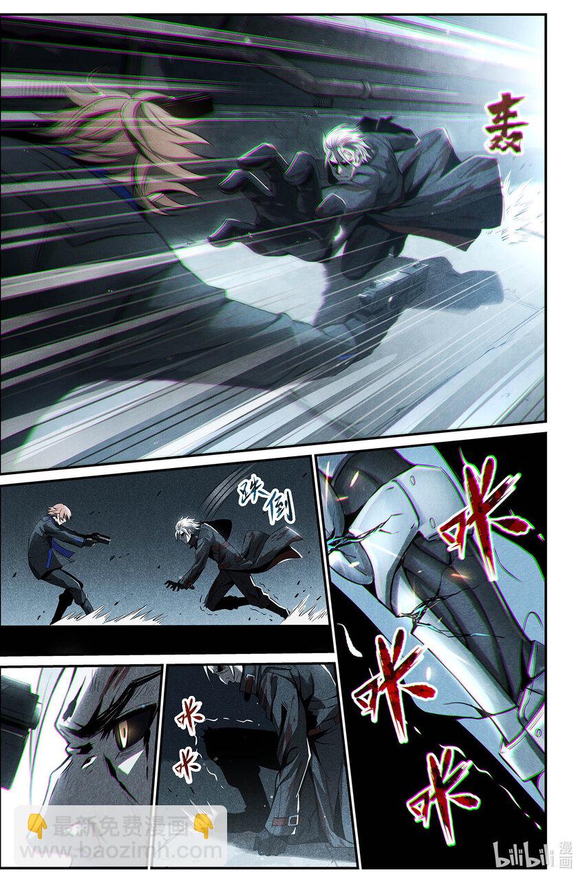 《战双帕弥什间章旧闻》08 一次“普通”的任务 第16页