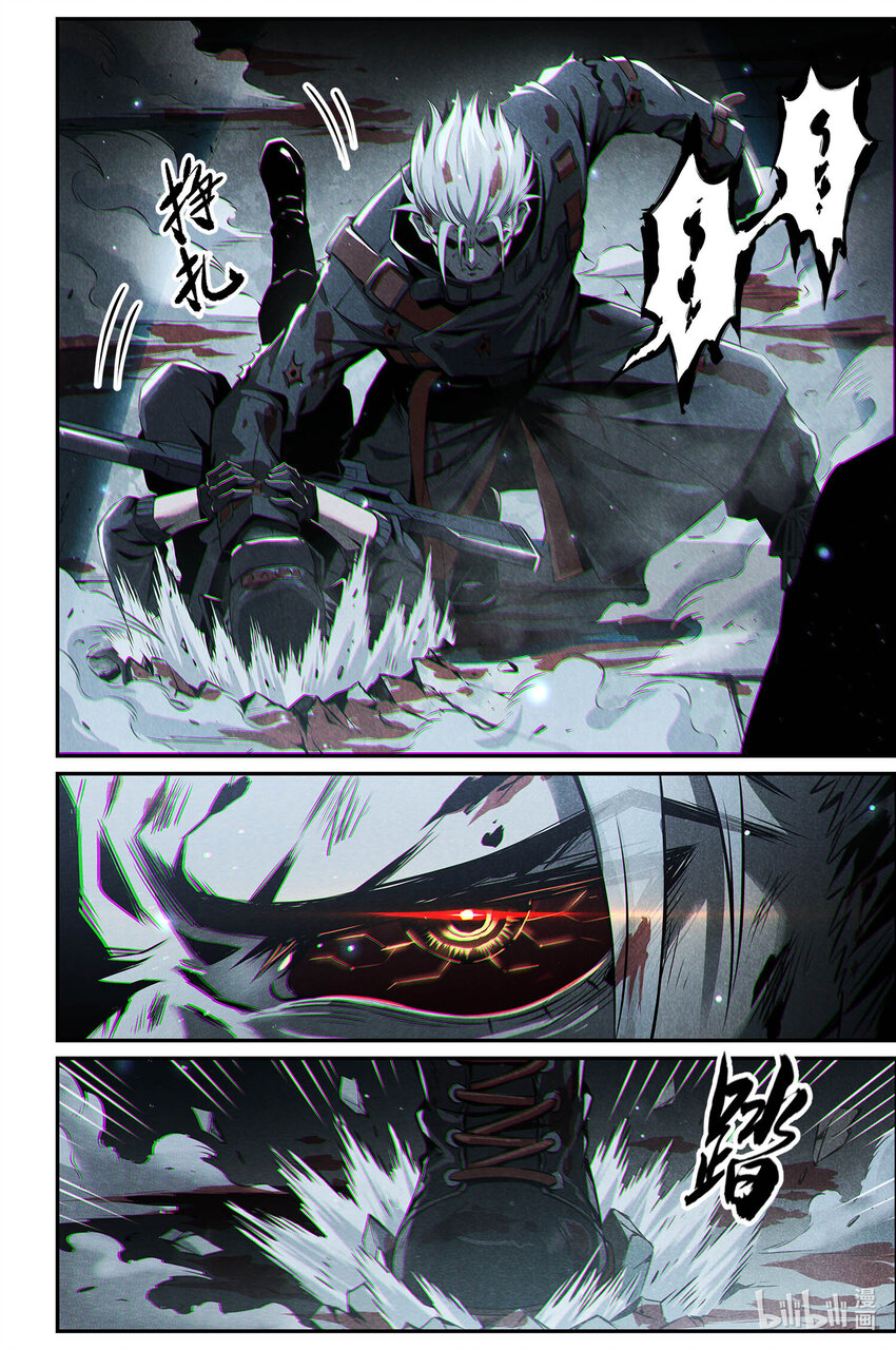 《战双帕弥什间章旧闻》08 一次“普通”的任务 第9页
