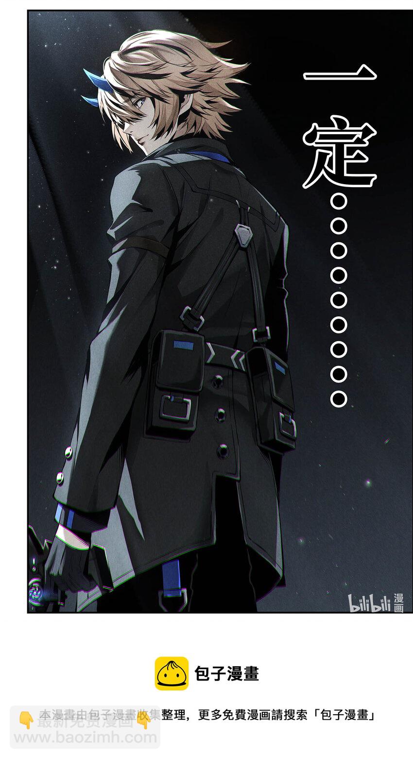 《战双帕弥什间章旧闻》09 莫瑞 第25页