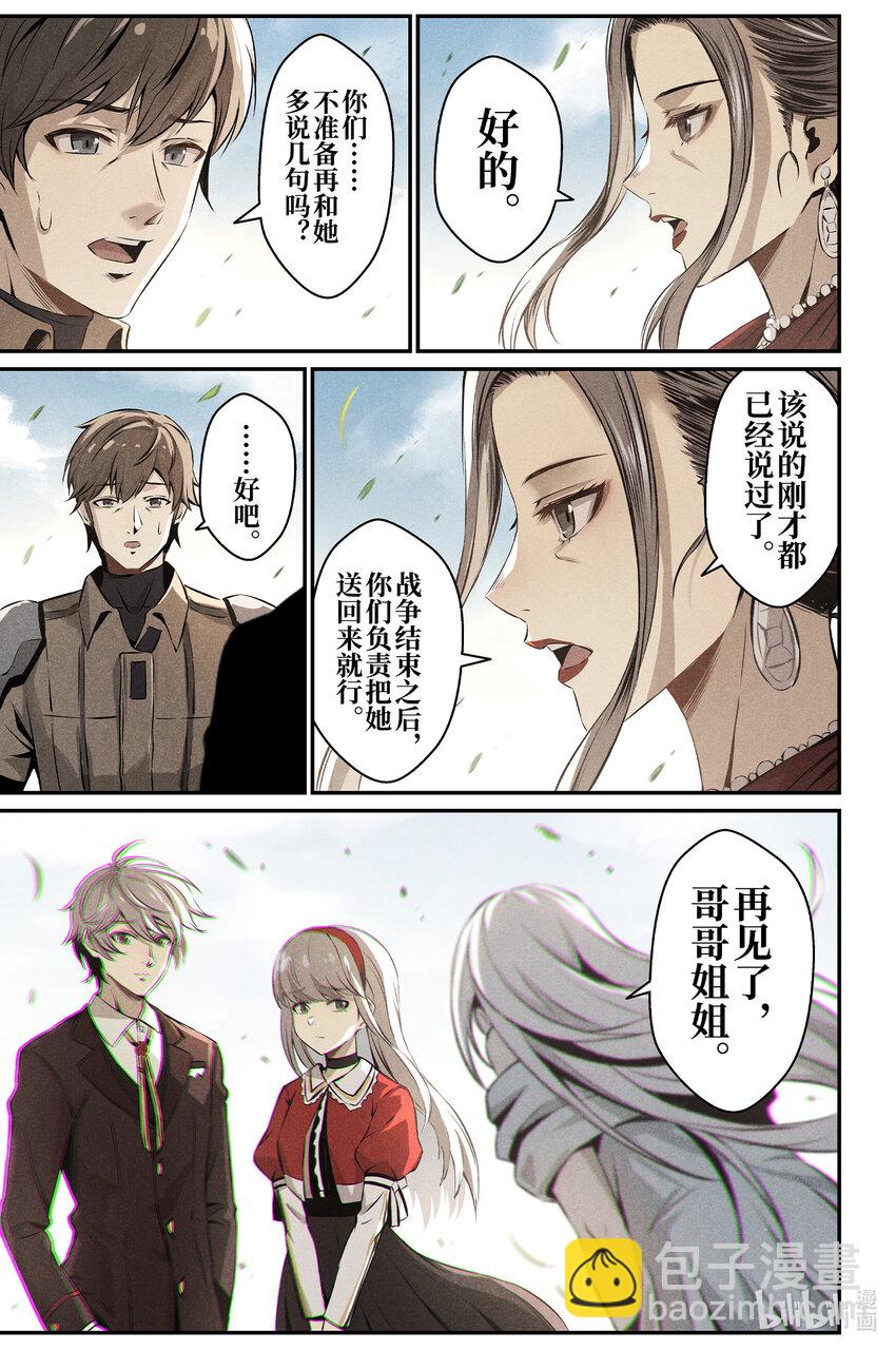 《战双帕弥什间章旧闻》11 纯白礼服 第19页