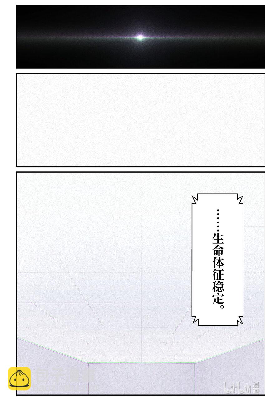 《战双帕弥什间章旧闻》12 祈祷 第26页