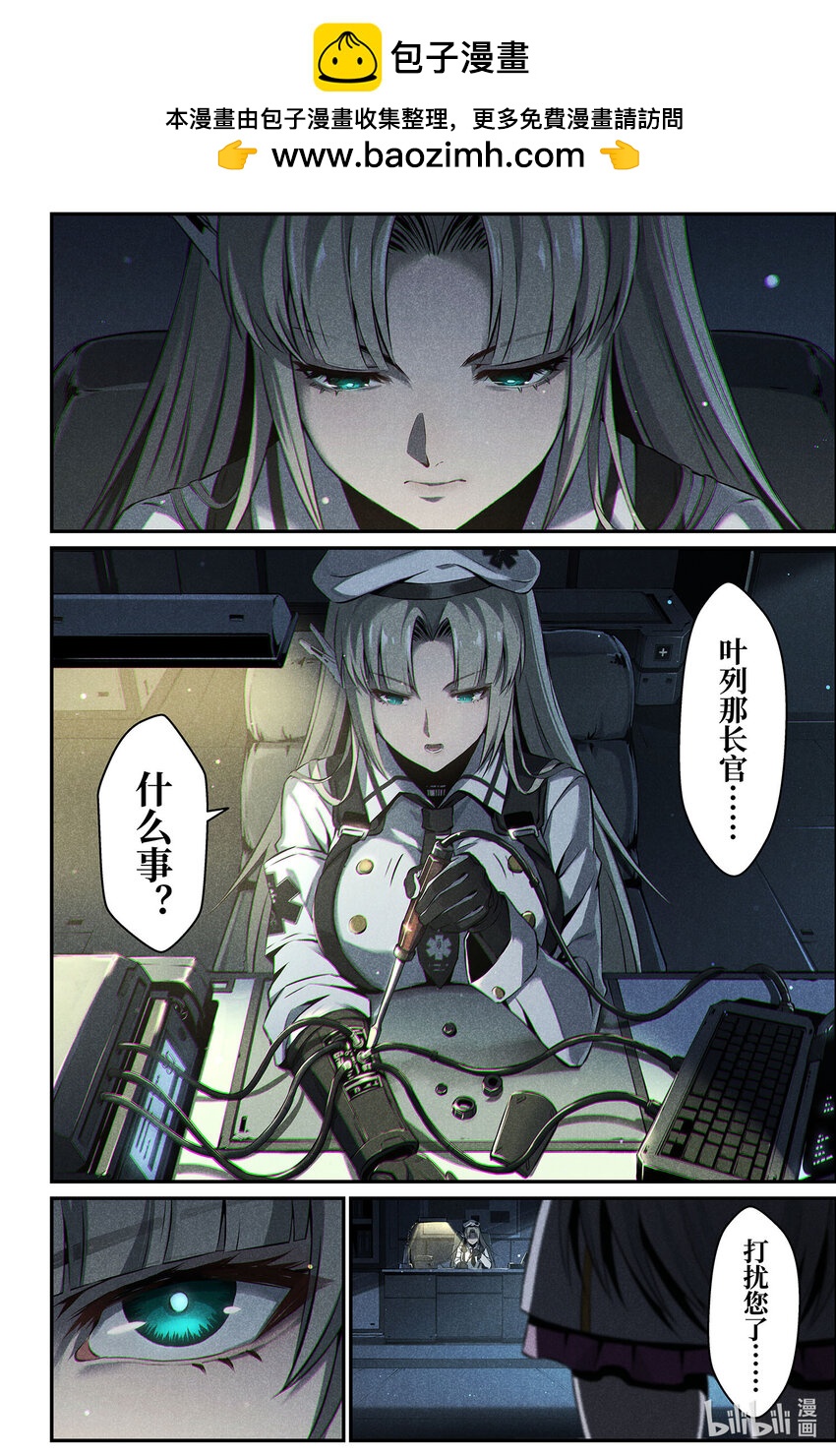 《战双帕弥什间章旧闻》12 祈祷 第2页