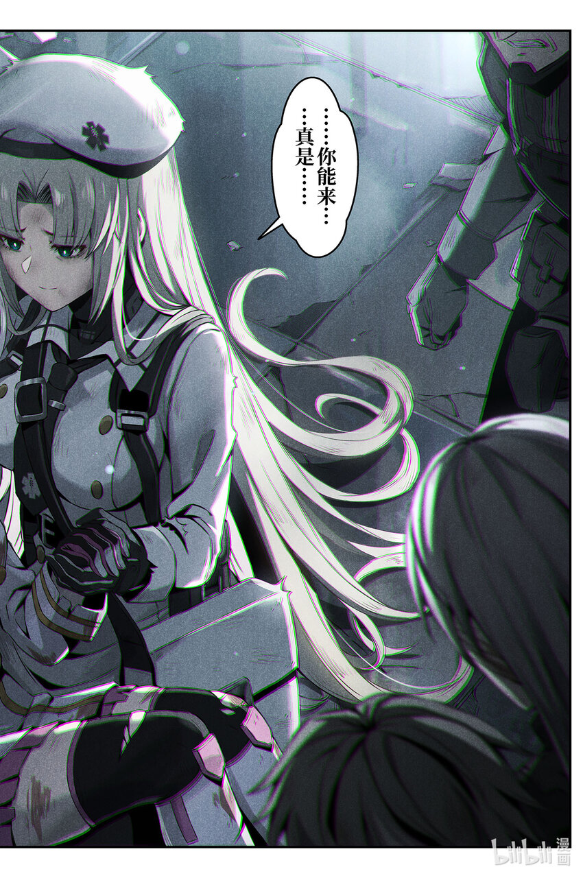 《战双帕弥什间章旧闻》13 彼岸之花 第10页