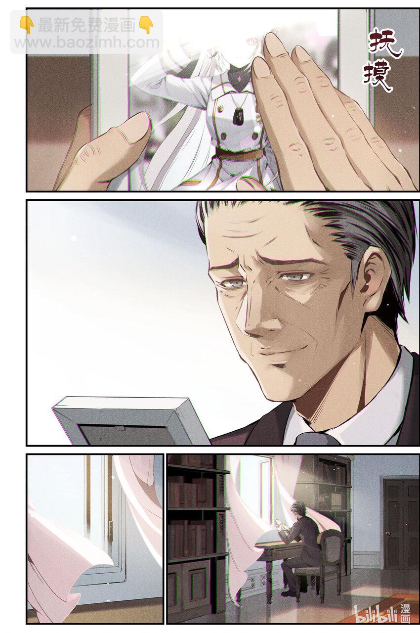 《战双帕弥什间章旧闻》13 彼岸之花 第22页