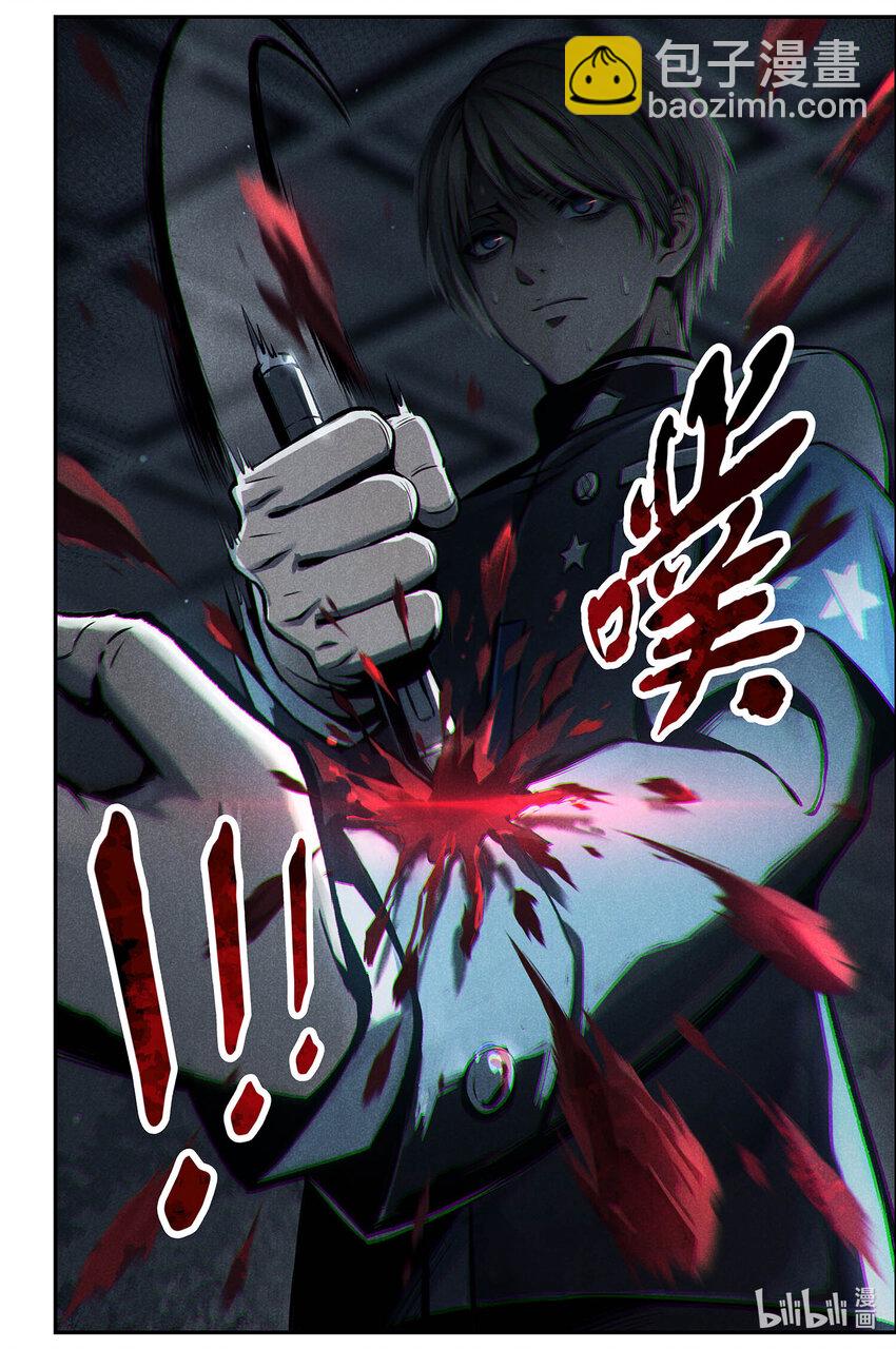 《战双帕弥什间章旧闻》14 奇妙的人，生活在奇妙的时代 第21页