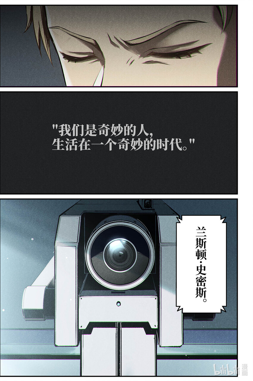 《战双帕弥什间章旧闻》14 奇妙的人，生活在奇妙的时代 第6页
