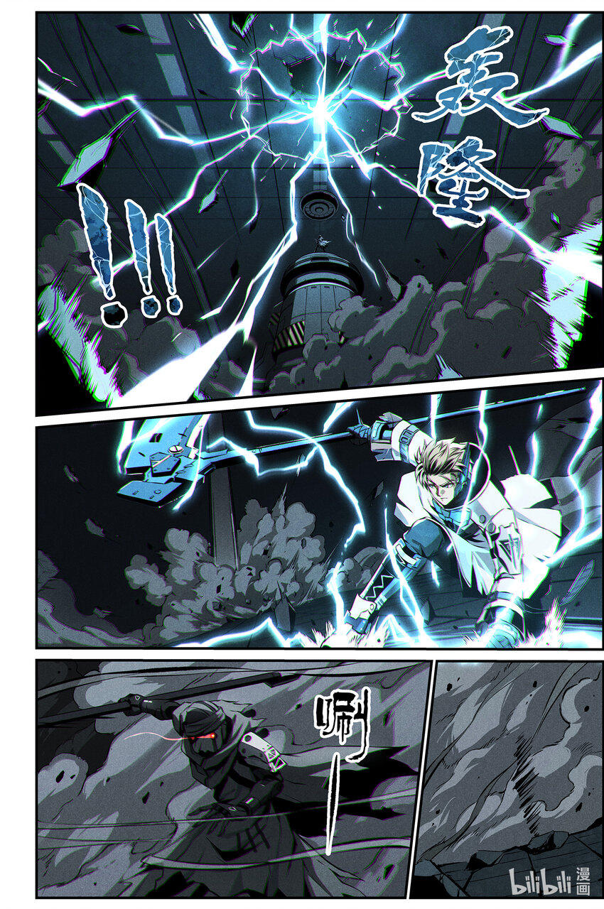 《战双帕弥什间章旧闻》016 队长 第10页