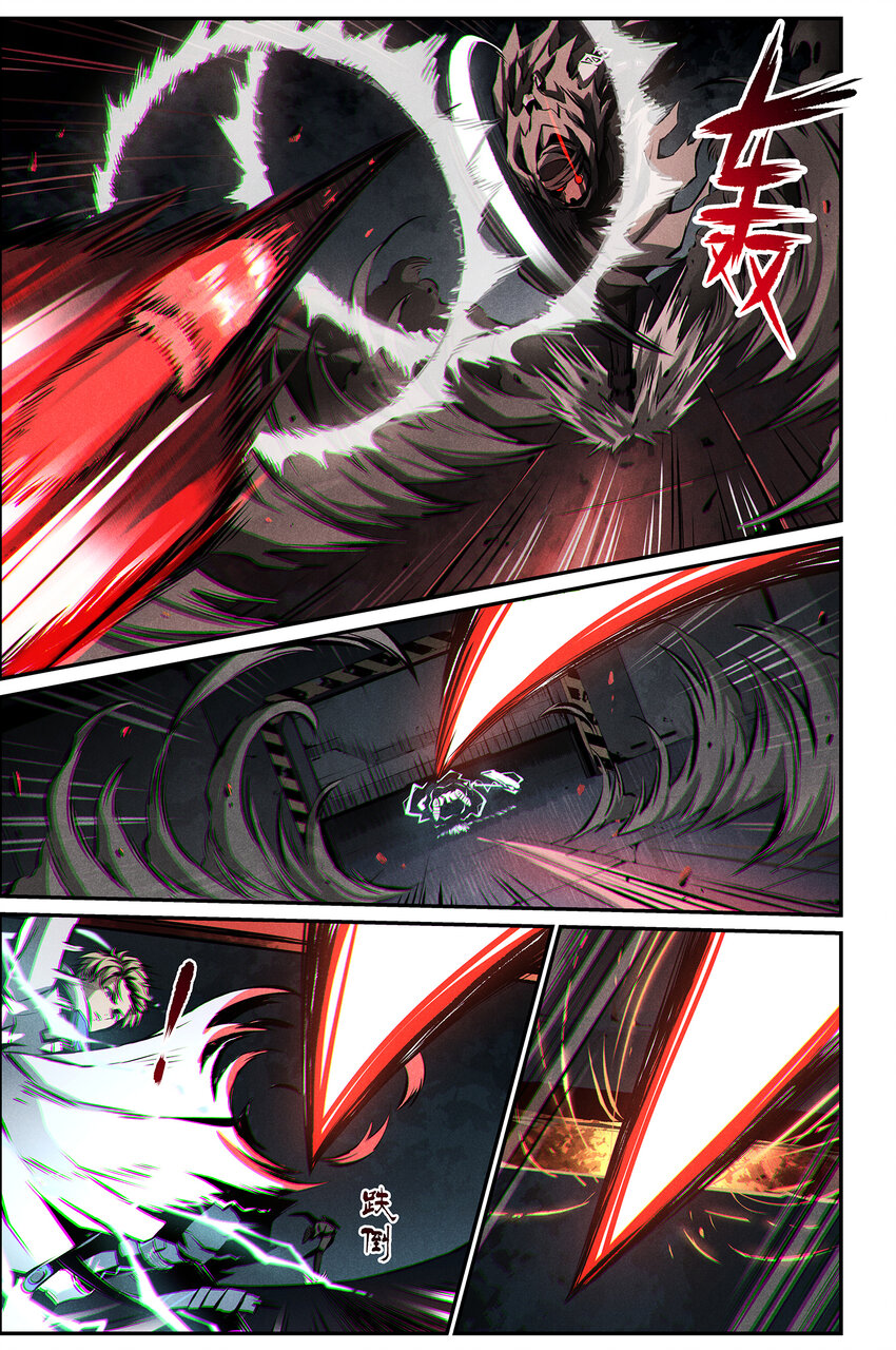 《战双帕弥什间章旧闻》016 队长 第13页