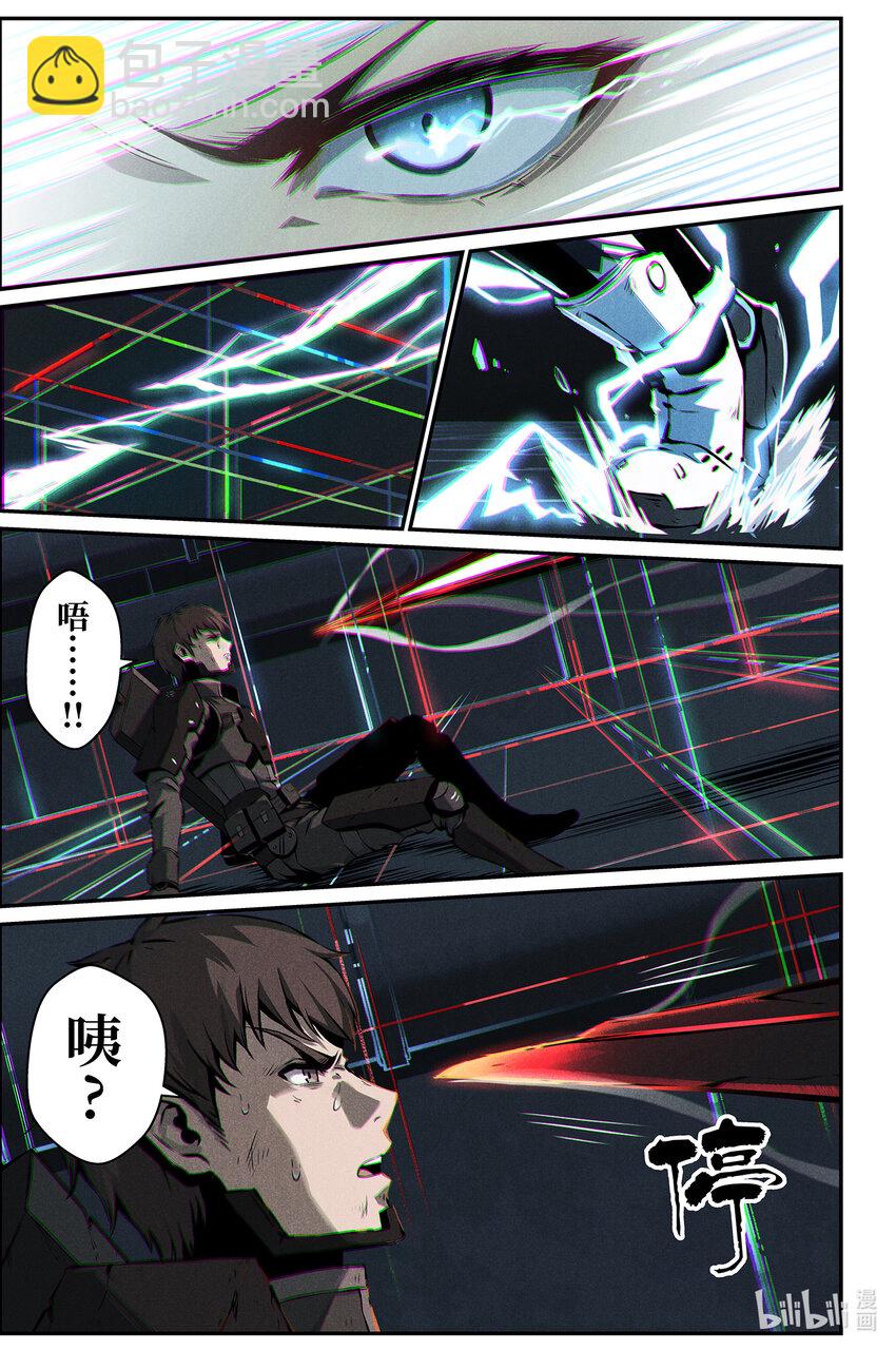 《战双帕弥什间章旧闻》016 队长 第15页