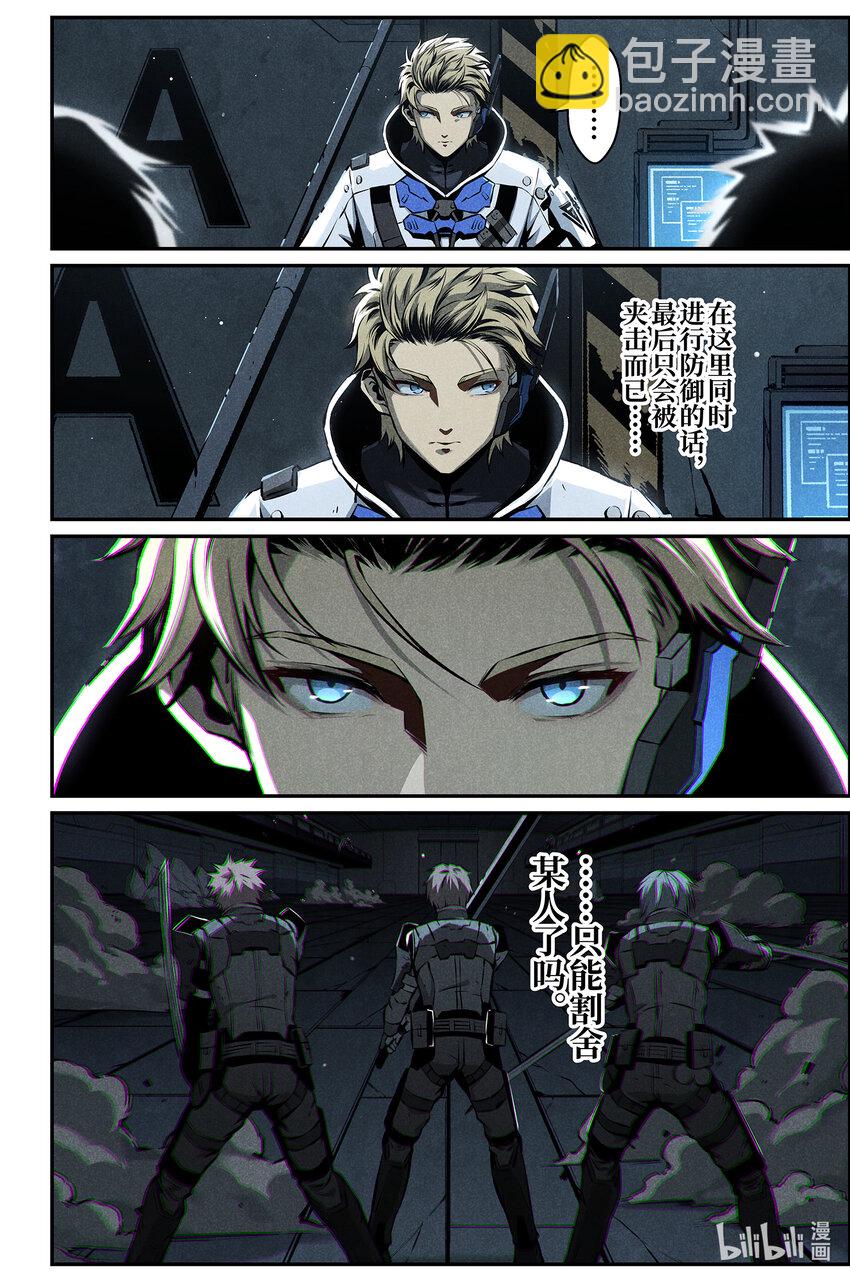 《战双帕弥什间章旧闻》016 队长 第22页